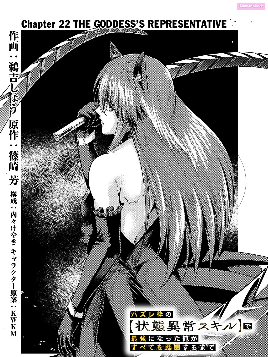 Hazure Waku no Joutai Ijou Skill de Saikyou ni Natta Ore ga Subete wo Juurin Suru made Chapter 22 page 2 - MangaNato