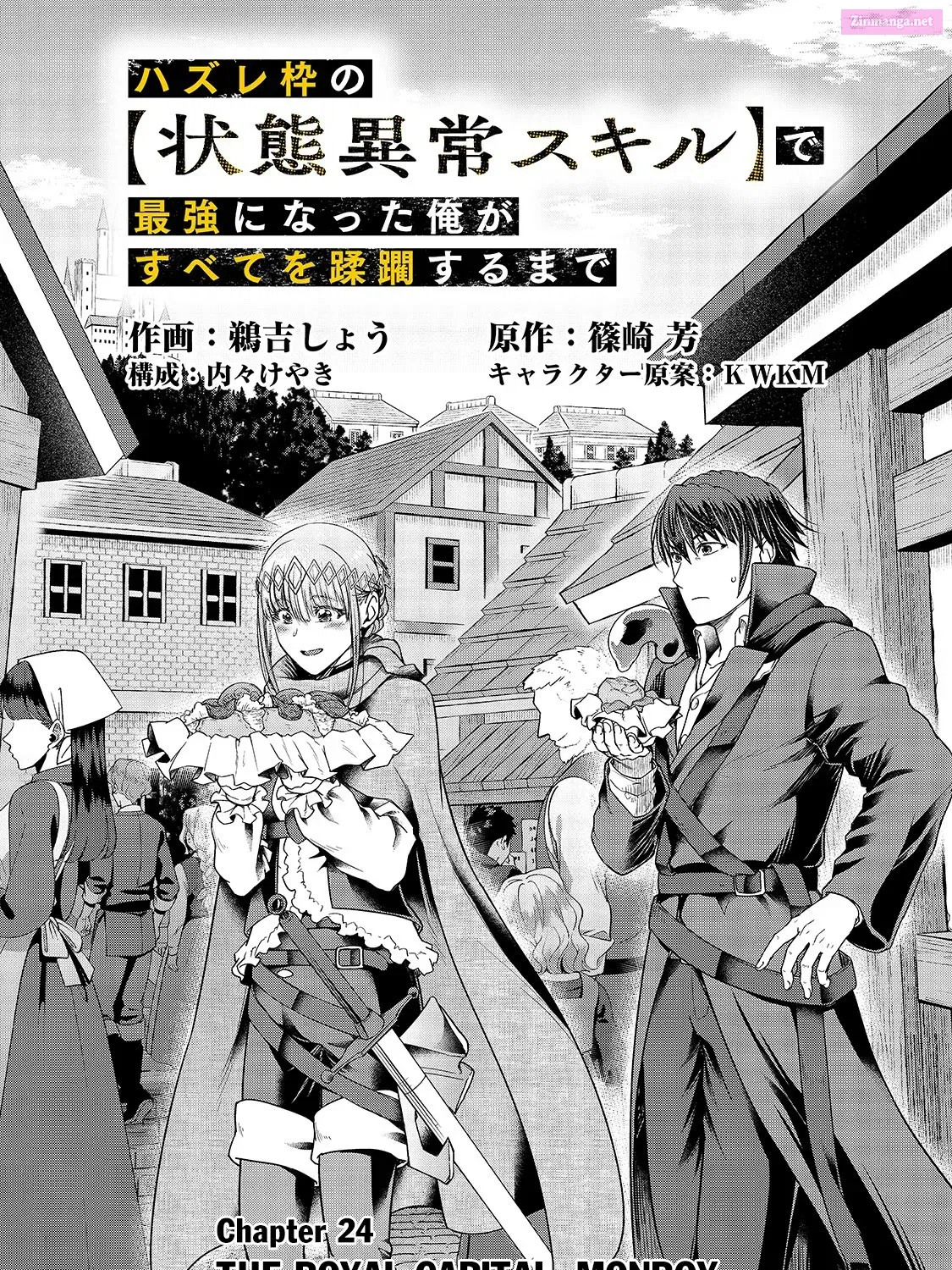 Hazure Waku no Joutai Ijou Skill de Saikyou ni Natta Ore ga Subete wo Juurin Suru made Chapter 24 page 16 - MangaNato