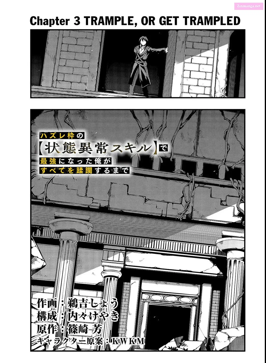 Hazure Waku no Joutai Ijou Skill de Saikyou ni Natta Ore ga Subete wo Juurin Suru made Chapter 3 page 8 - MangaNato