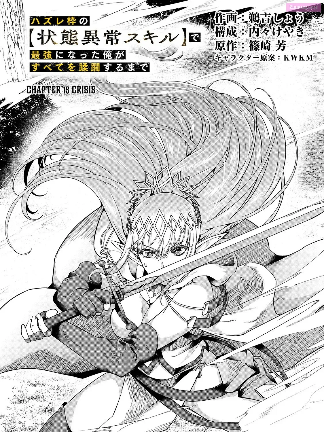 Hazure Waku no "Joutai Ijou Skill" de Saikyou ni Natta Ore ga Subete o Juurin Suru made Chapter 1.4 page 6 - MangaKakalot