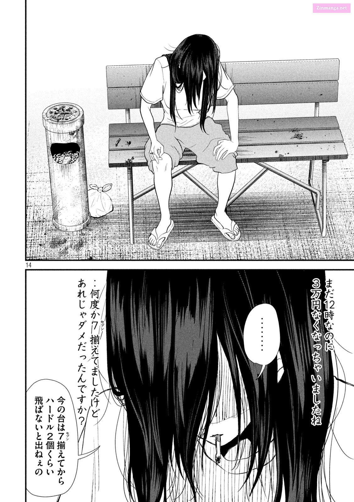 Heisei Surviving Soldier ⭐ Sumire-Chan Chapter 26 page 14 - MangaKakalot