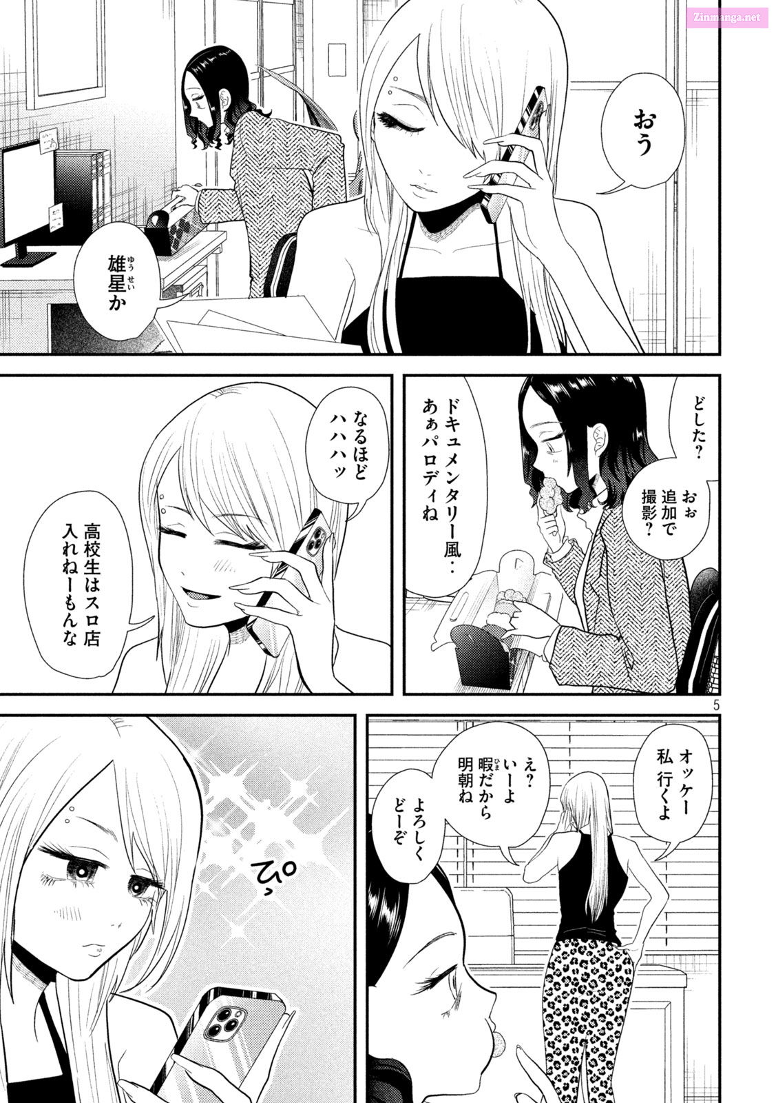 Heisei Surviving Soldier ⭐ Sumire-Chan Chapter 26 page 5 - MangaKakalot