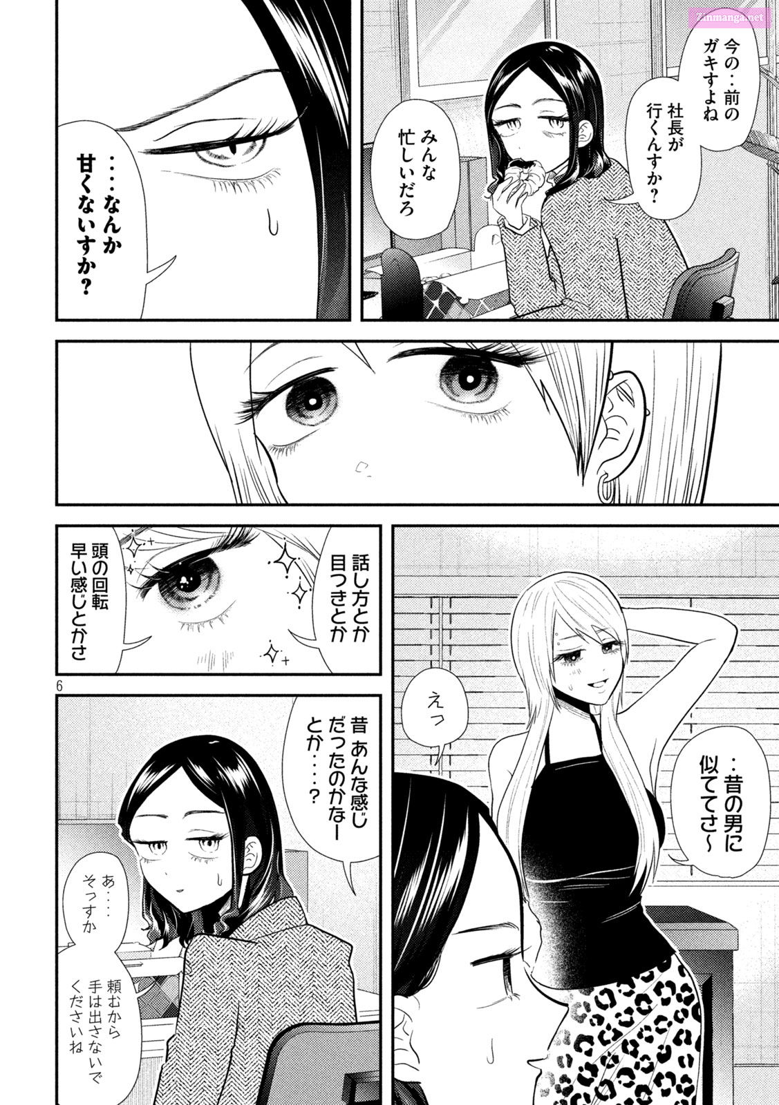 Heisei Surviving Soldier ⭐ Sumire-Chan Chapter 26 page 6 - MangaKakalot