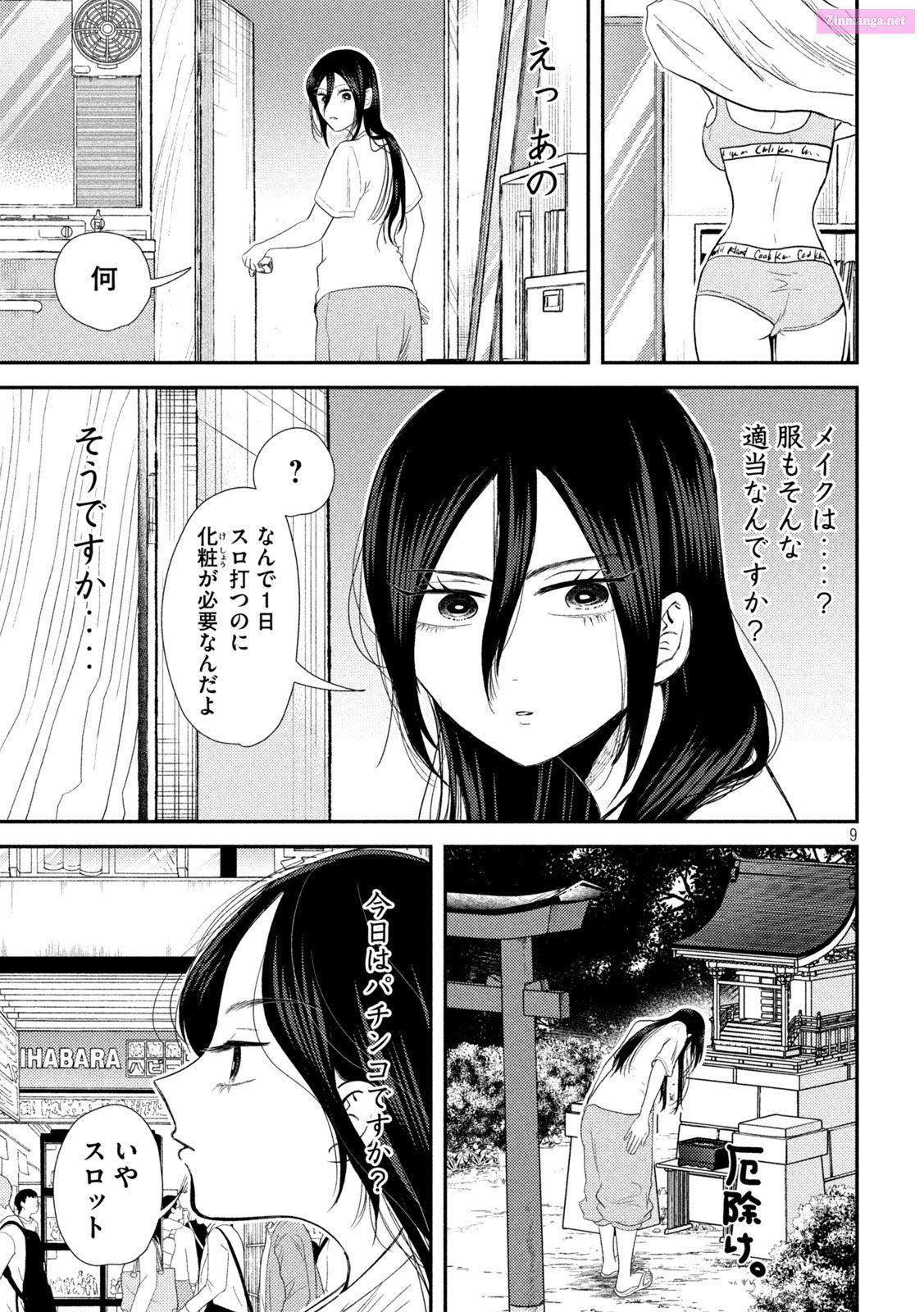 Heisei Surviving Soldier ⭐ Sumire-Chan Chapter 26 page 9 - MangaKakalot