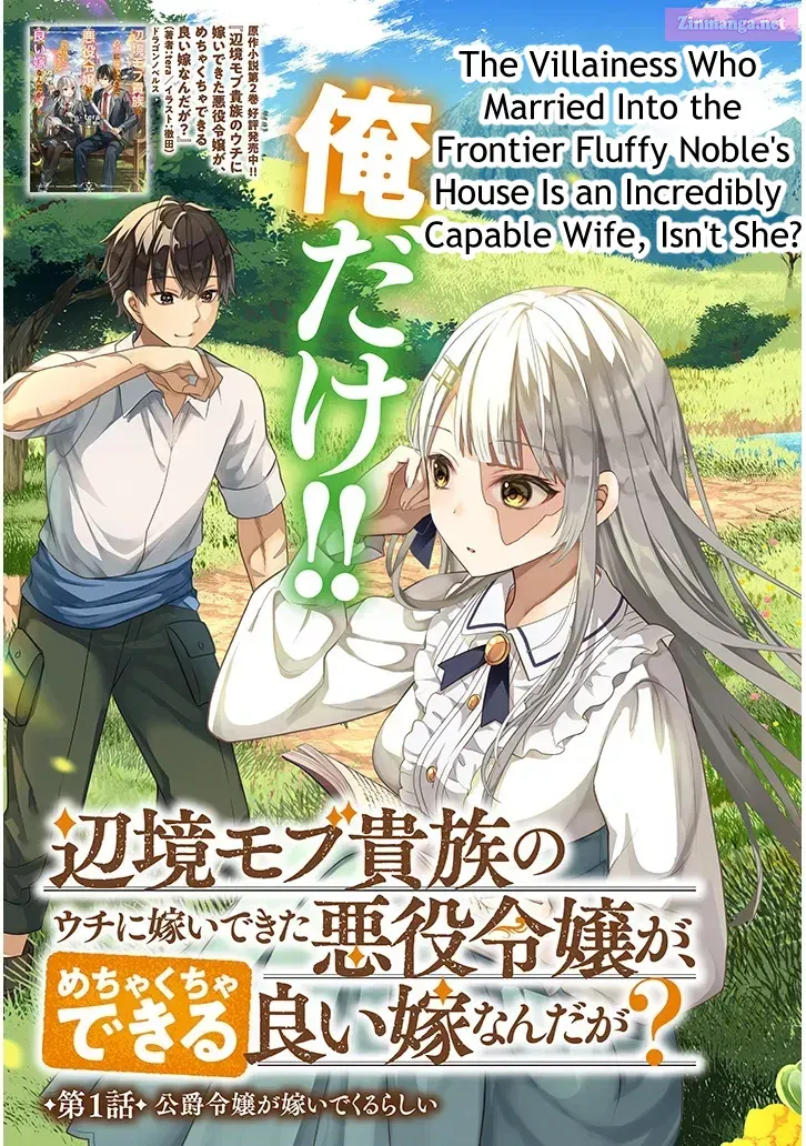 Henkyo Mob Kizoku no Uchi ni Totsuidekita Akuyaku Reijo ga, Mechakucha Dekiru Yoi Yome nanda ga Chapter 1 page 3 - MangaKakalot