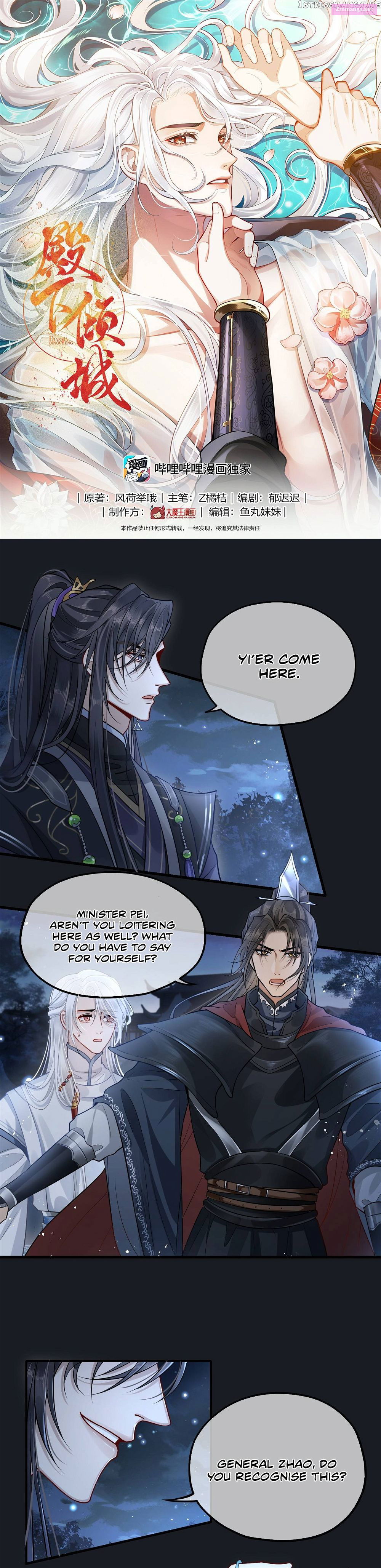 His Highness’s Allure Chapter 5 page 2 - Mangabat