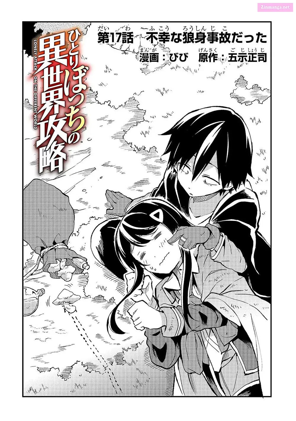 Hitoribocchi no Isekai Kouryaku Chapter 17 page 4 - MangaKakalot