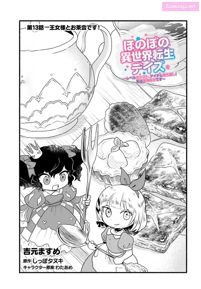 Honobono Isekai Tensei Days ~Level Counterstop, Item Mochikoshi! Watashi wa Saikyou Youjo Desu~ Chapter 13 page 2 - MangaNato