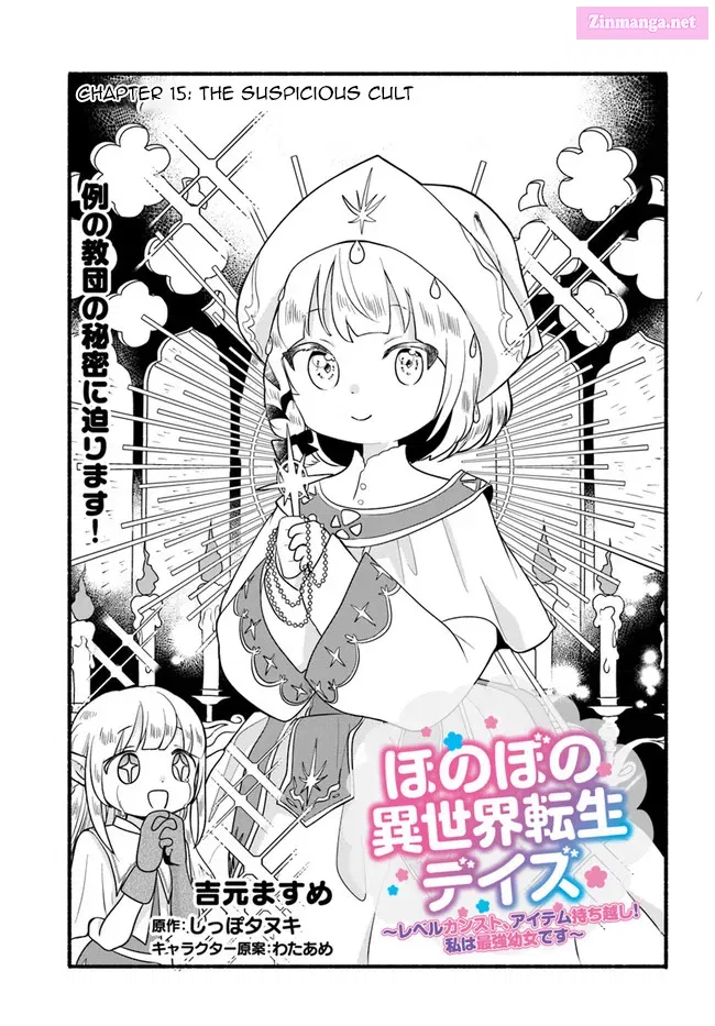 Honobono Isekai Tensei Days ~Level Counterstop, Item Mochikoshi! Watashi wa Saikyou Youjo Desu~ Chapter 15 page 2 - MangaNato