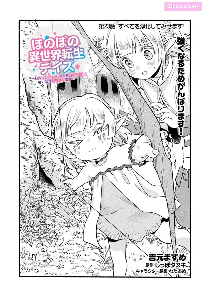 Honobono Isekai Tensei Days ~Level Counterstop, Item Mochikoshi! Watashi wa Saikyou Youjo Desu~ Chapter 23 page 2 - MangaNato