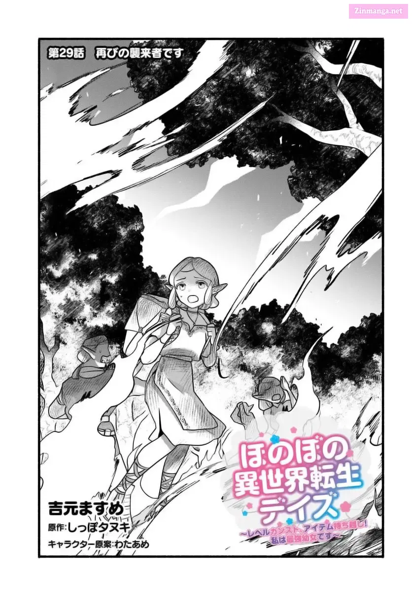 Honobono Isekai Tensei Days ~Level Counterstop, Item Mochikoshi! Watashi wa Saikyou Youjo Desu~ Chapter 29 page 1 - MangaNato