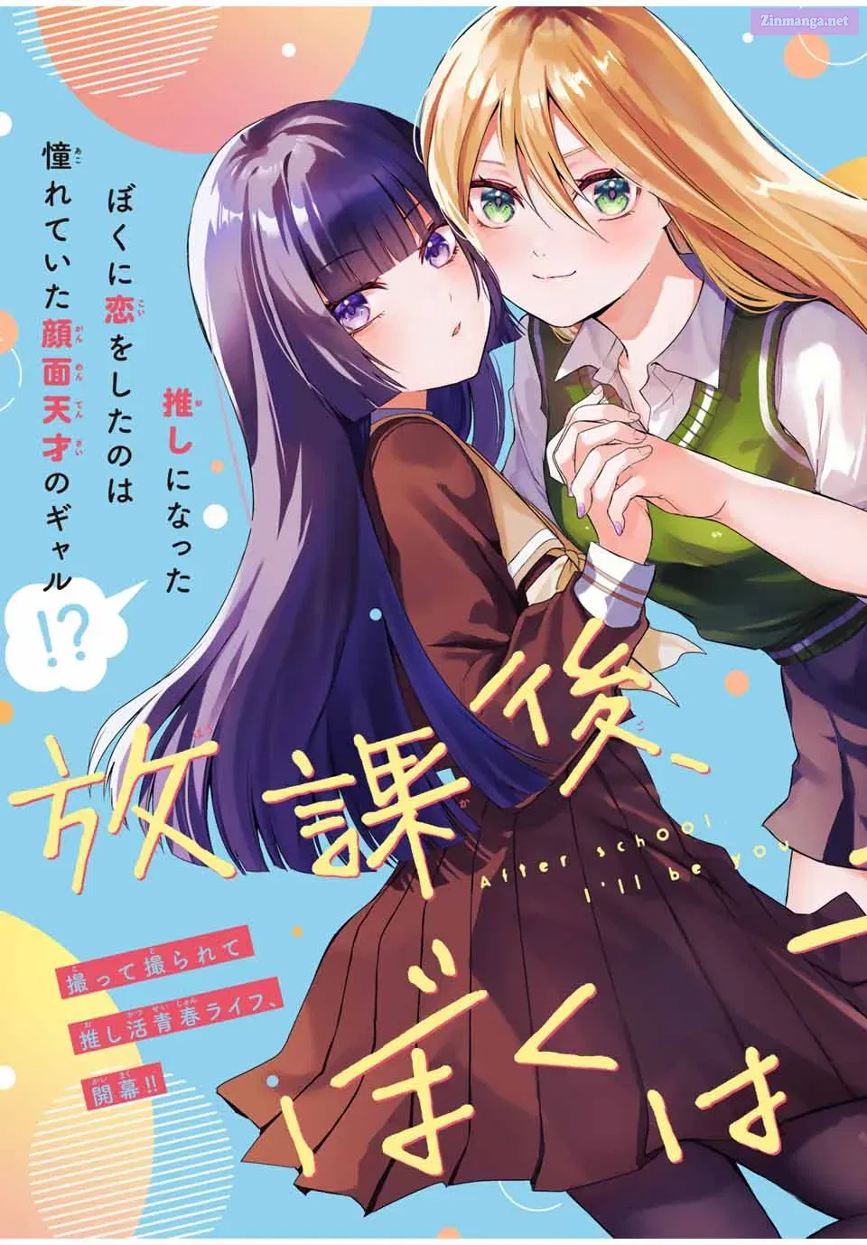 Houkago, Boku wa Kimi ni Naru Chapter 1 page 3 - Mangabat