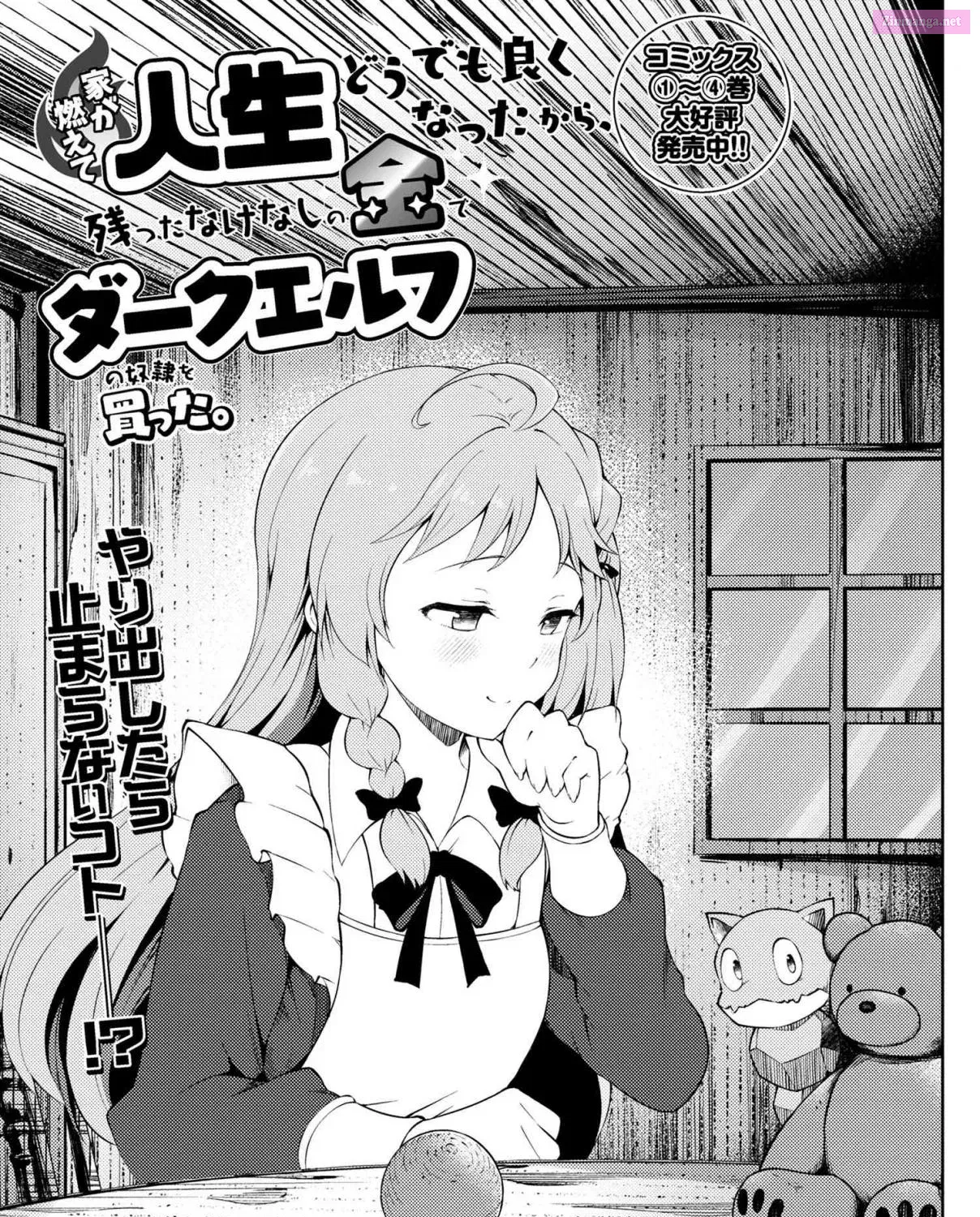 Ie ga Moete Jinsei Dou Demo Yoku Natta kara, Nokotta Nakenashi no Kin de Dark Elf no Dorei o Katta Chapter 20.1 page 2 - MangaNato