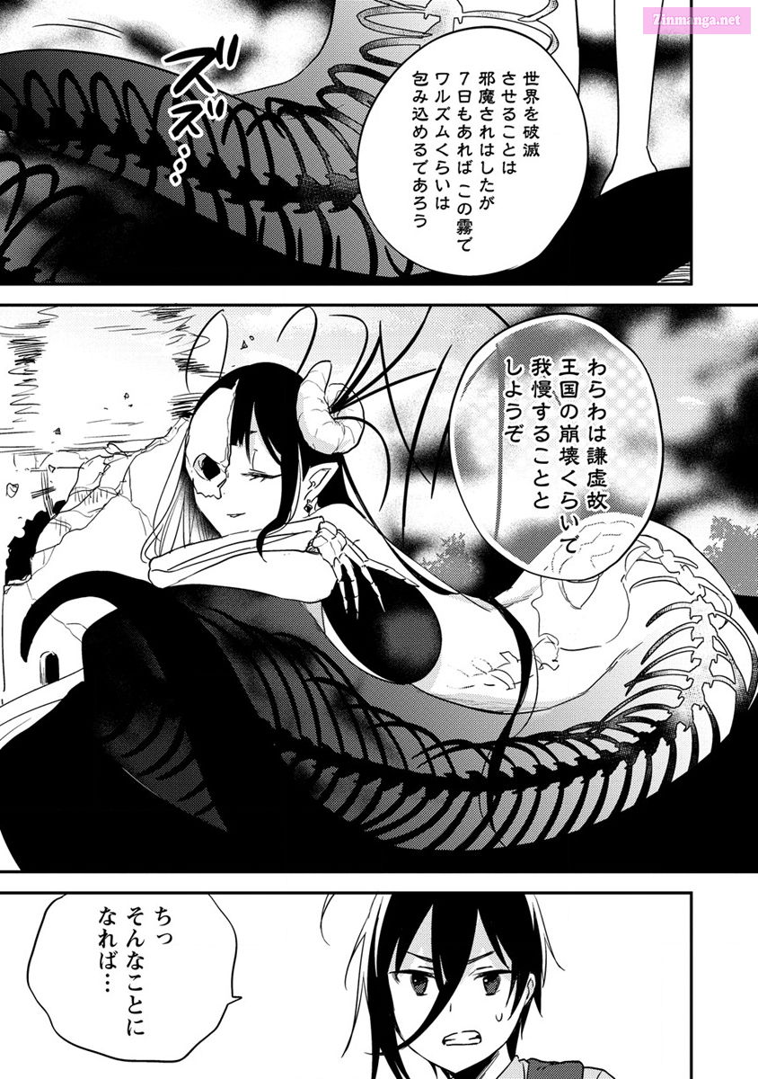 Isekai De Kojiin Wo Hiraitakedo, Nazeka Darehitori Sudatou To Shinai Ken Chapter 47 page 9 - Mangabat