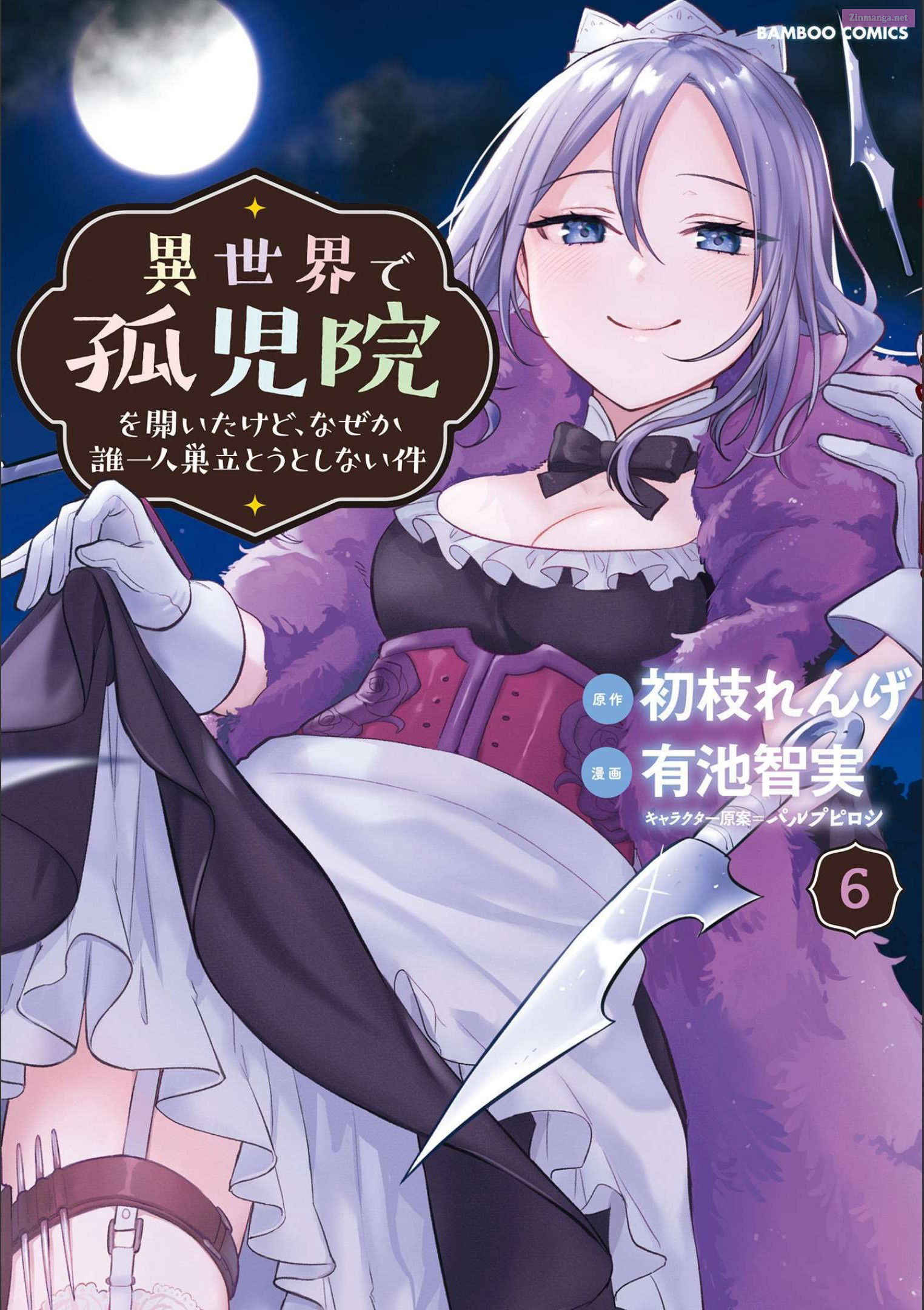 Isekai De Kojiin Wo Hiraitakedo, Nazeka Darehitori Sudatou To Shinai Ken Chapter 6 page 1 - Mangabat