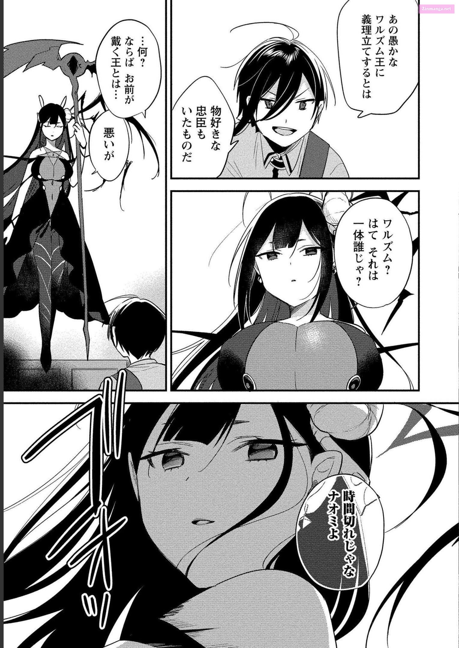 Isekai De Kojiin Wo Hiraitakedo, Nazeka Darehitori Sudatou To Shinai Ken Chapter 6 page 15 - Mangabat