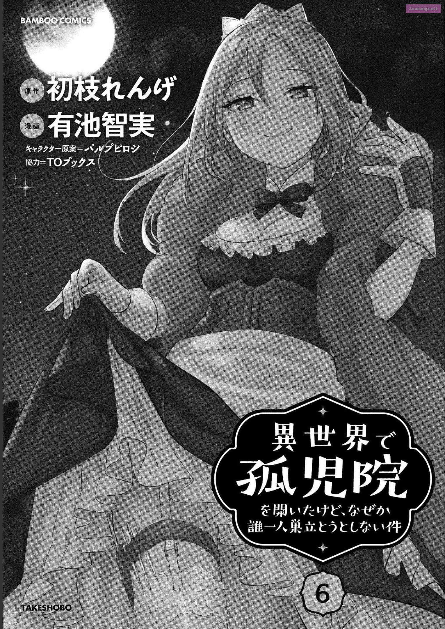 Isekai De Kojiin Wo Hiraitakedo, Nazeka Darehitori Sudatou To Shinai Ken Chapter 6 page 3 - Mangabat