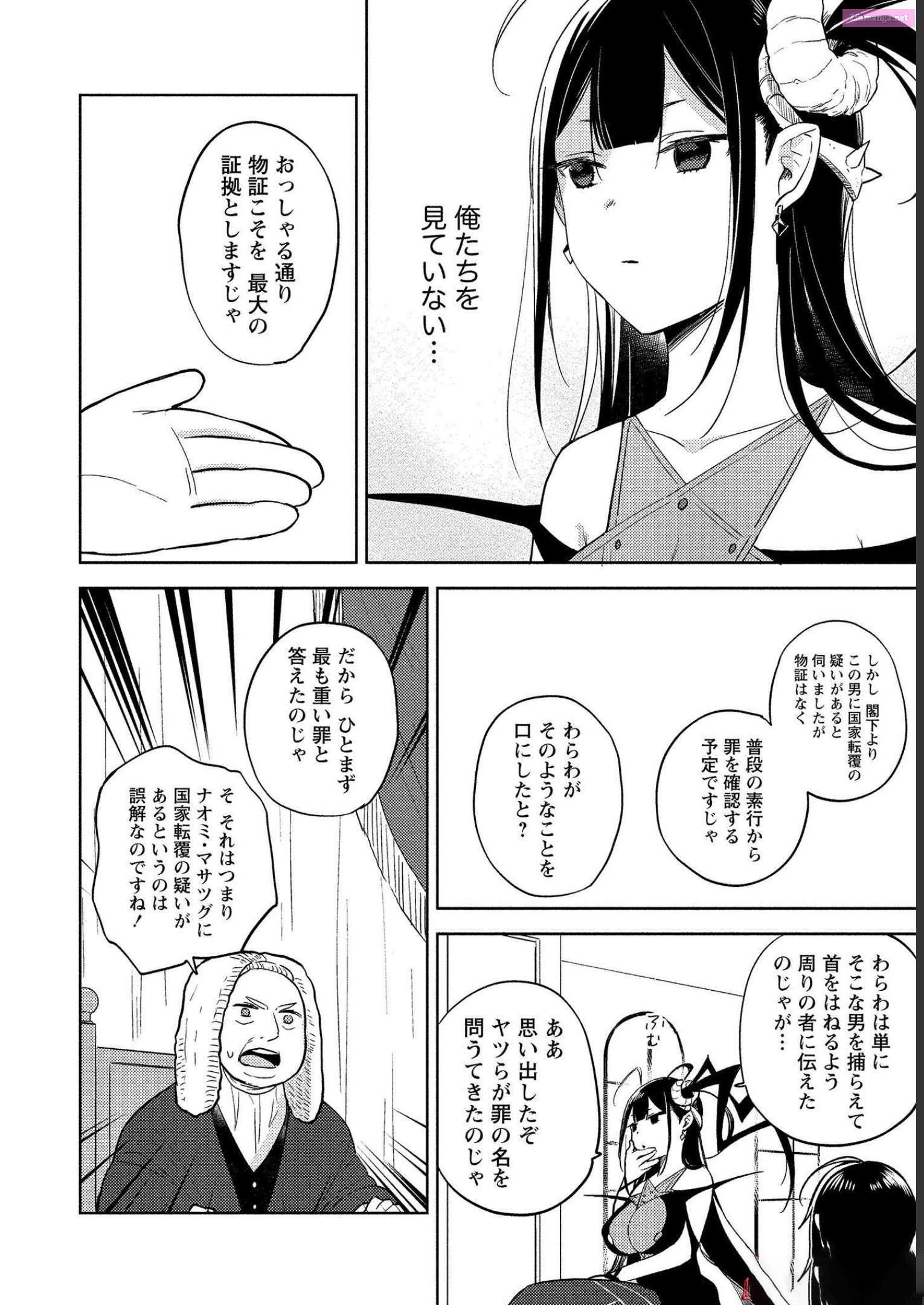 Isekai De Kojiin Wo Hiraitakedo, Nazeka Darehitori Sudatou To Shinai Ken Chapter 6 page 6 - Mangabat