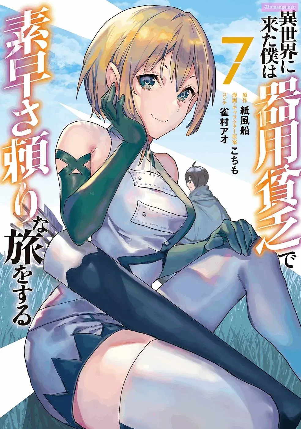 Isekai ni Kita Boku wa Kiyoubinbode Subayasa Tayorina Tabi wo Suru Chapter 54 page 2 - MangaKakalot