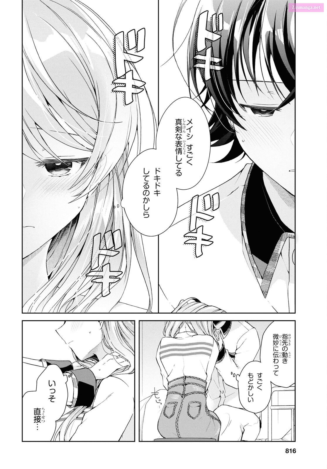 Isshiki-San Wants To Know About Love Chapter 37 page 20 - MangaKakalot