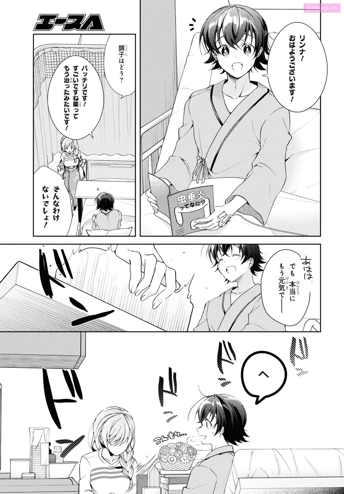 Isshiki-San Wants To Know About Love Chapter 37 page 3 - MangaKakalot