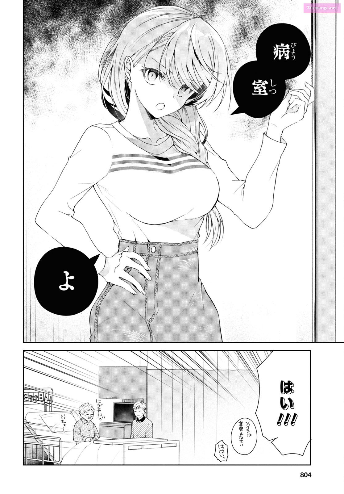 Isshiki-San Wants To Know About Love Chapter 37 page 8 - MangaKakalot