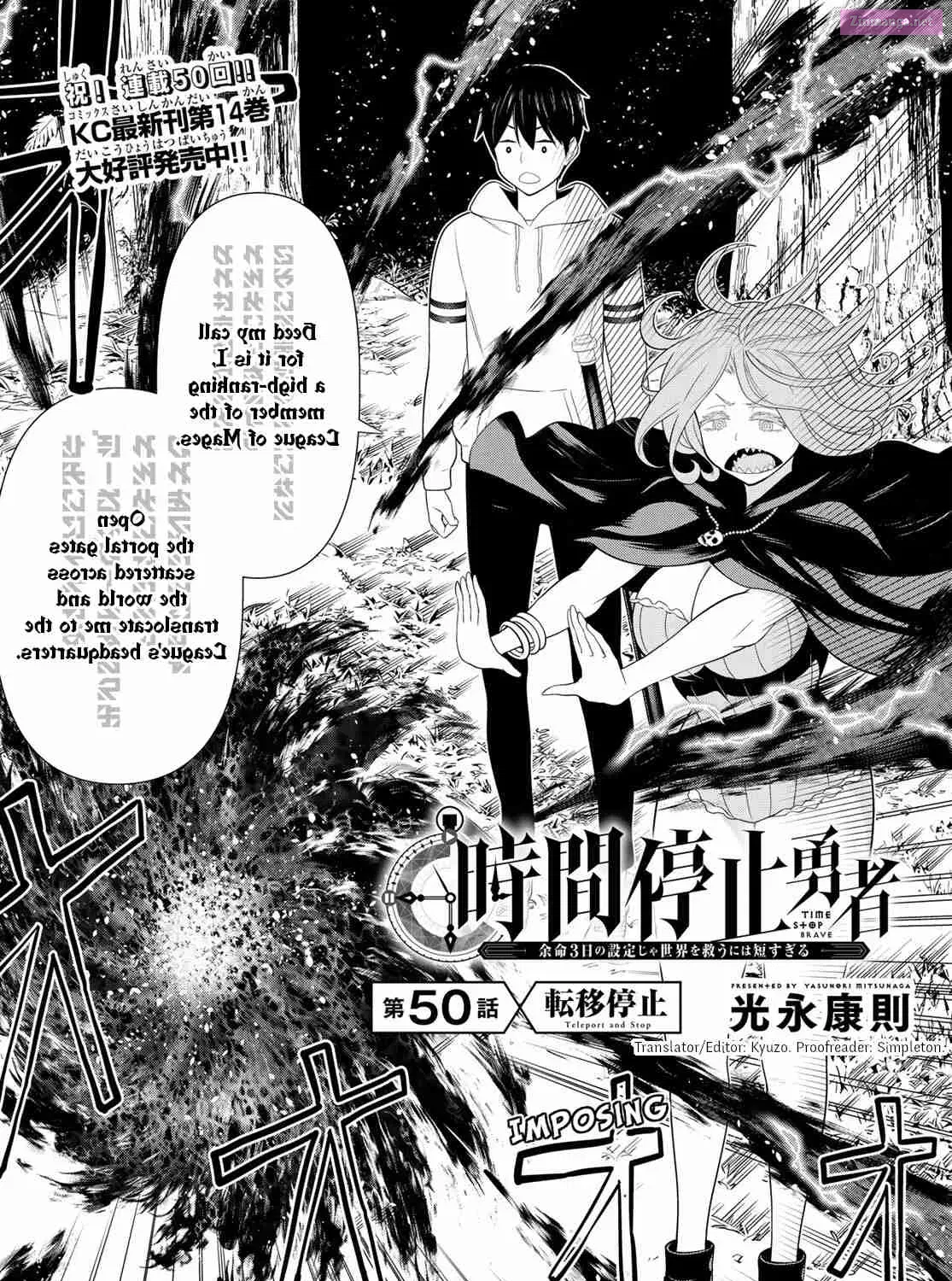 Jikan Teishi Yuusha - Yomei 3-ka no Settei ja Sekai wo Sukuu ni wa Mijika Sugiru Chapter 50 page 3 - Mangabat