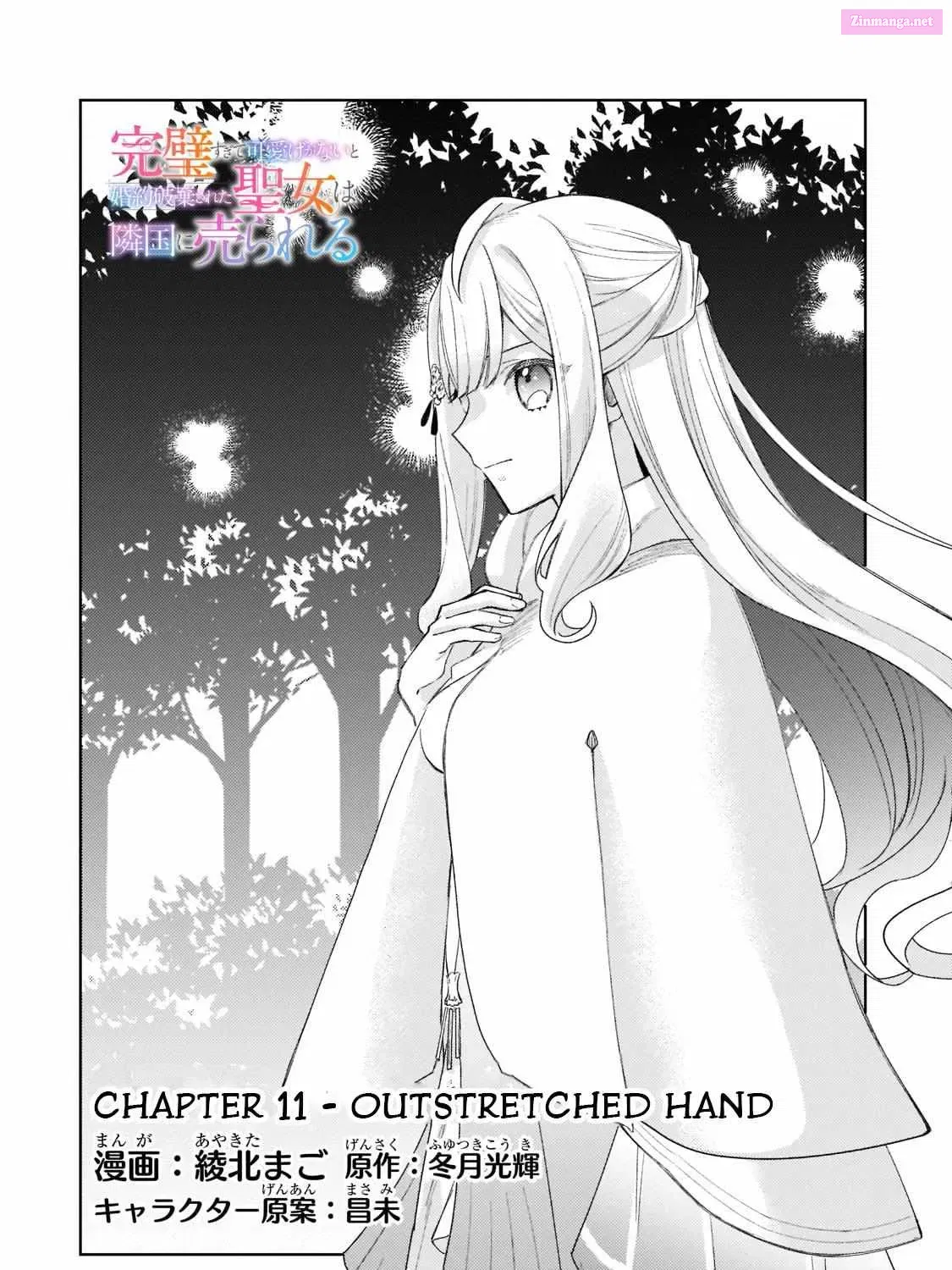 Kanpeki Sugite Kawaige ga nai to Konyaku Hakisareta Seijo wa Ringoku ni Urareru Chapter 11 page 9 - Mangabat