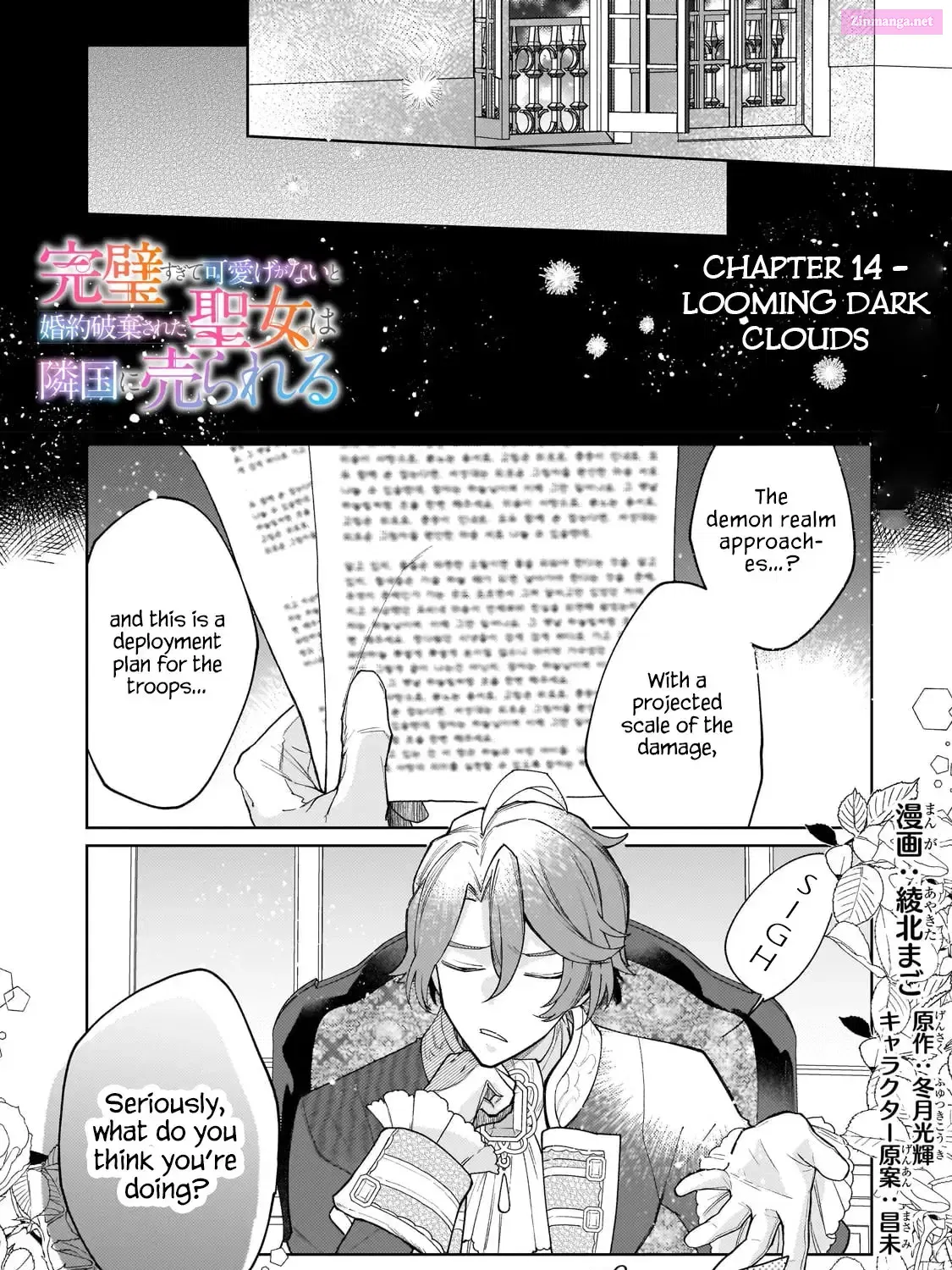 Kanpeki Sugite Kawaige ga nai to Konyaku Hakisareta Seijo wa Ringoku ni Urareru Chapter 14 page 3 - Mangabat