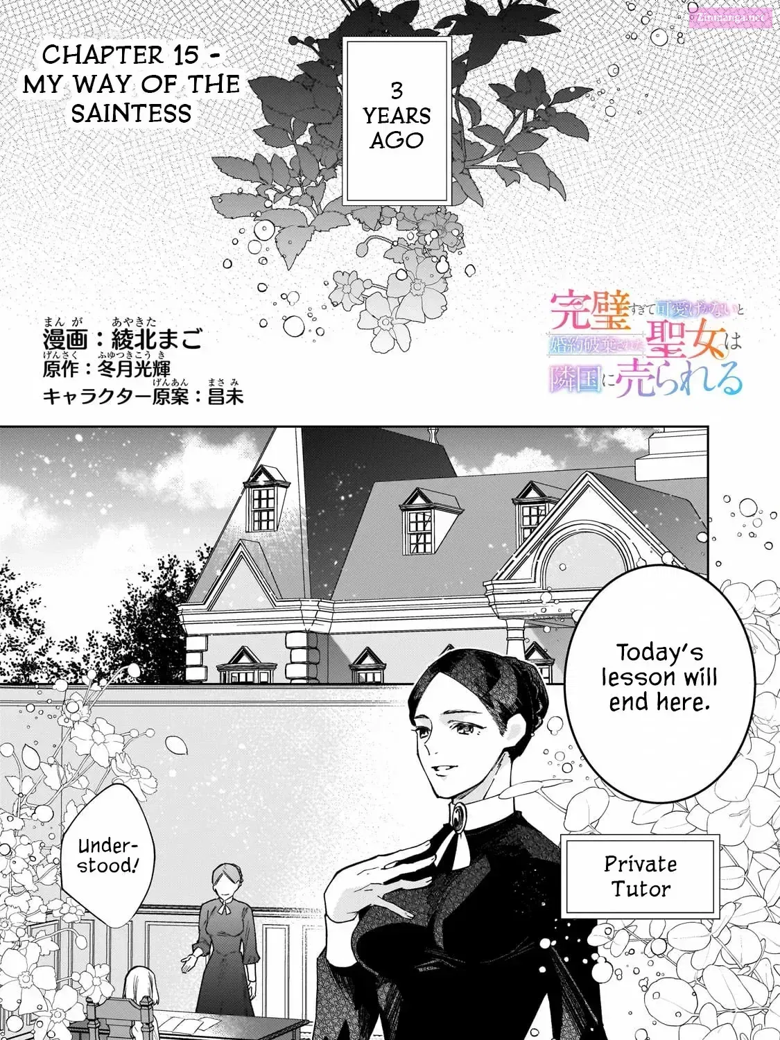 Kanpeki Sugite Kawaige ga nai to Konyaku Hakisareta Seijo wa Ringoku ni Urareru Chapter 15 page 3 - Mangabat