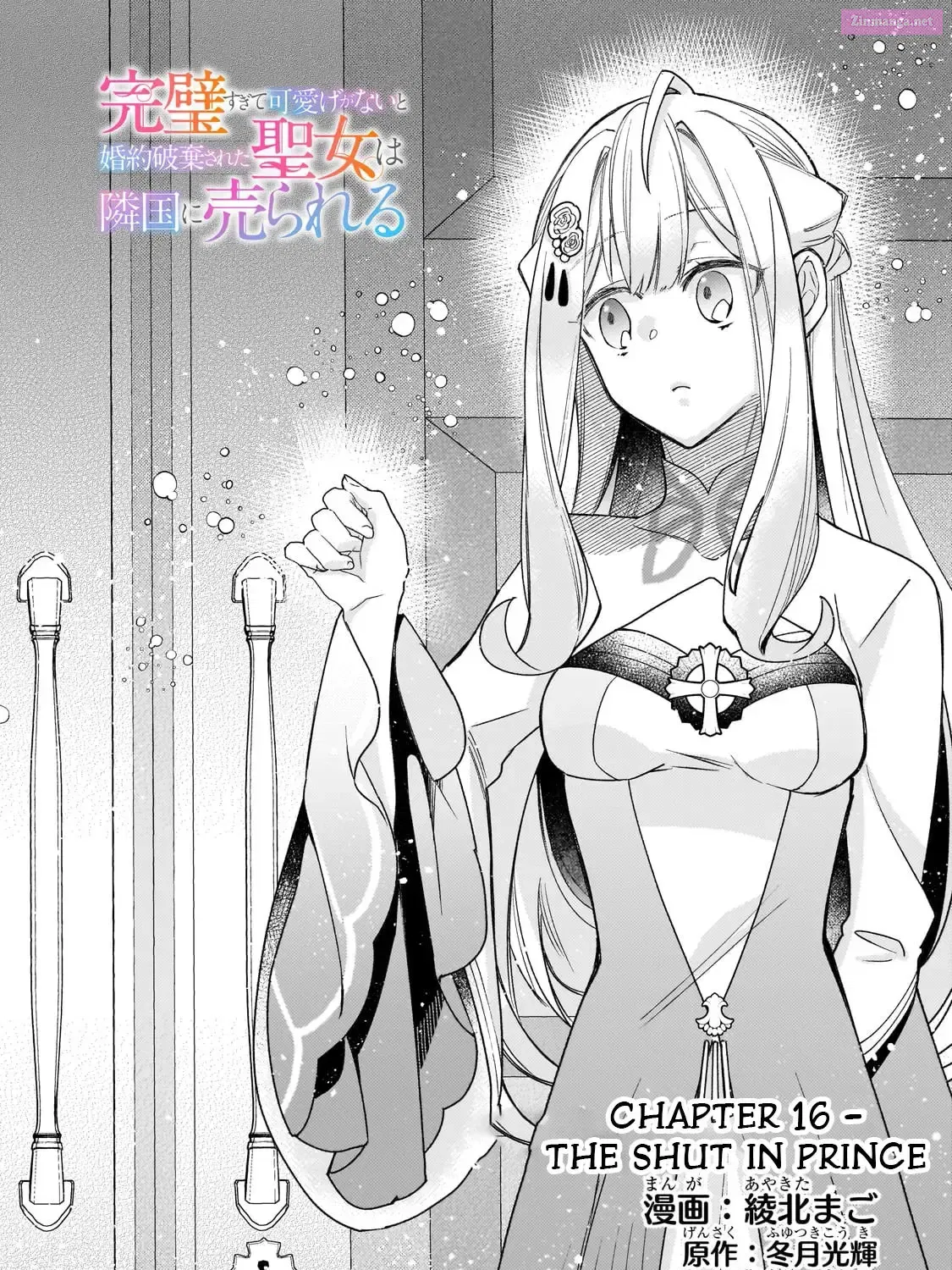 Kanpeki Sugite Kawaige ga nai to Konyaku Hakisareta Seijo wa Ringoku ni Urareru Chapter 16 page 5 - MangaKakalot