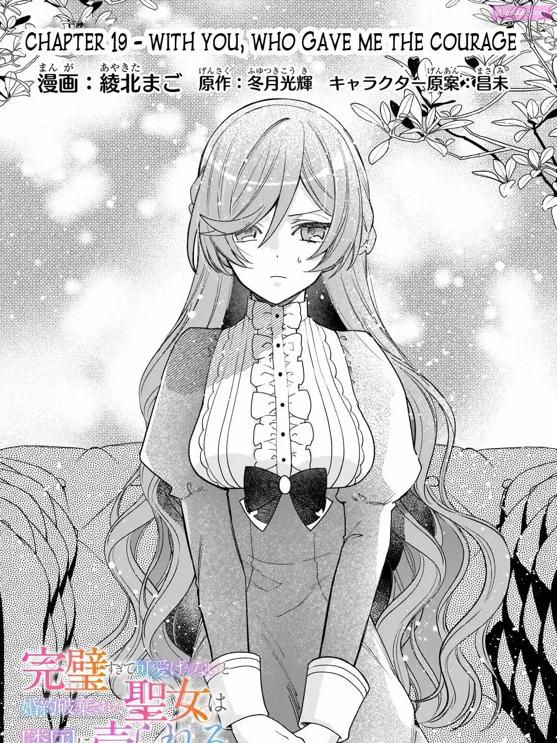 Kanpeki Sugite Kawaige ga nai to Konyaku Hakisareta Seijo wa Ringoku ni Urareru Chapter 19 page 5 - MangaKakalot