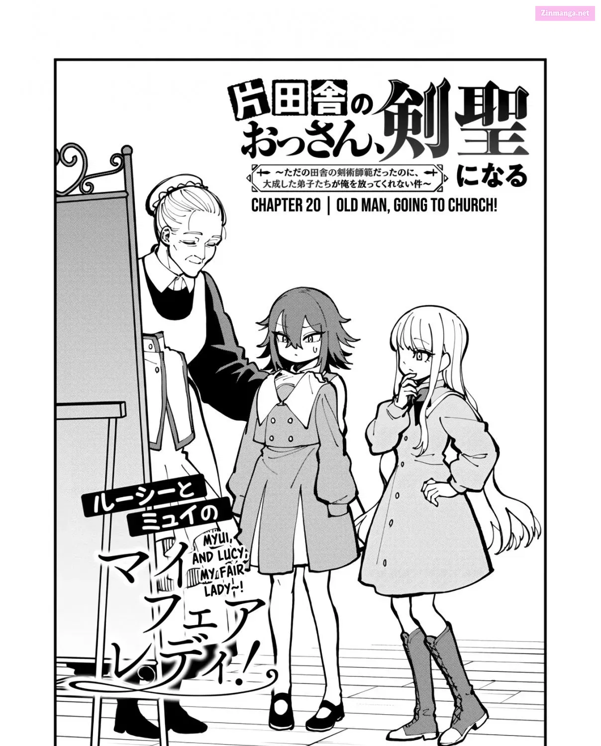 Katainaka no Ossan, Kensei ni Naru: Tada no Inaka no Kenjutsu Shihan Datta noni, Taisei shita Deshi-tachi ga Ore wo Hottekurenai Ken Chapter 20 page 16 - Mangabat