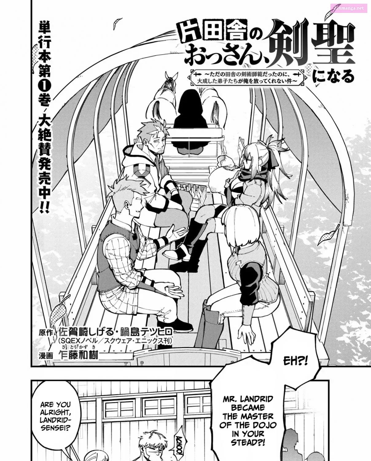 Katainaka no Ossan, Kensei ni Naru: Tada no Inaka no Kenjutsu Shihan Datta noni, Taisei shita Deshi-tachi ga Ore wo Hottekurenai Ken Chapter 9 page 7 - MangaNelo