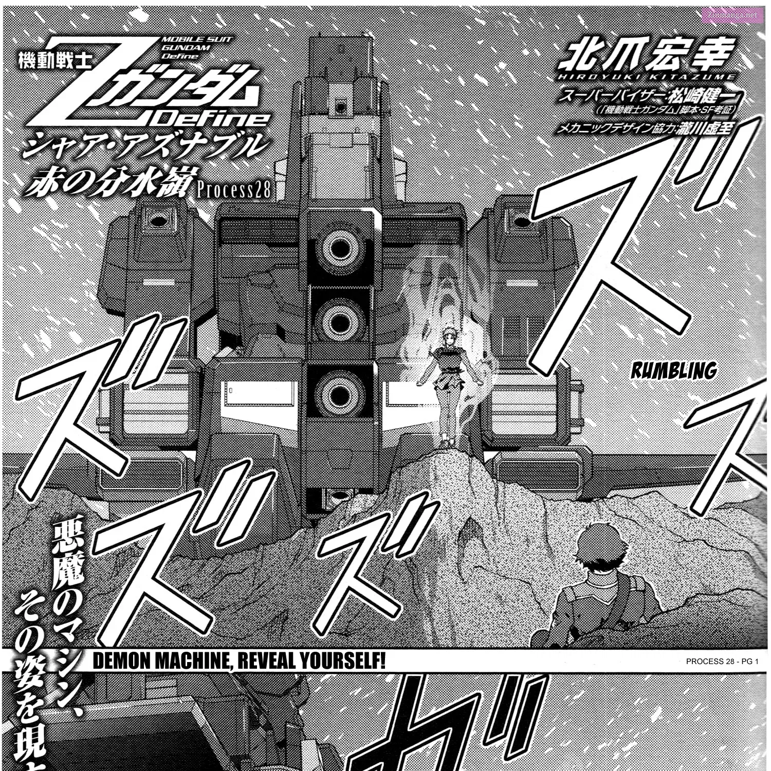 KIDOU SENSHI Z GUNDAM DEFINE Chapter 77 page 1 - Mangabat