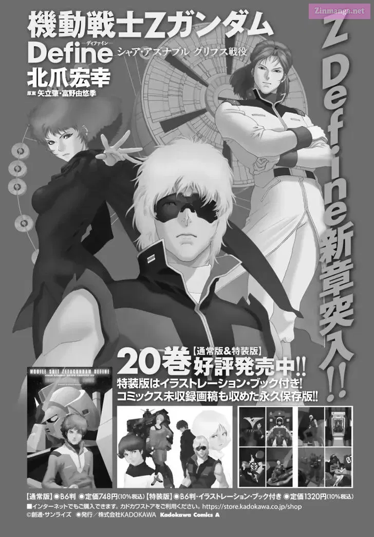 KIDOU SENSHI Z GUNDAM DEFINE Chapter 97 page 25 - MangaKakalot