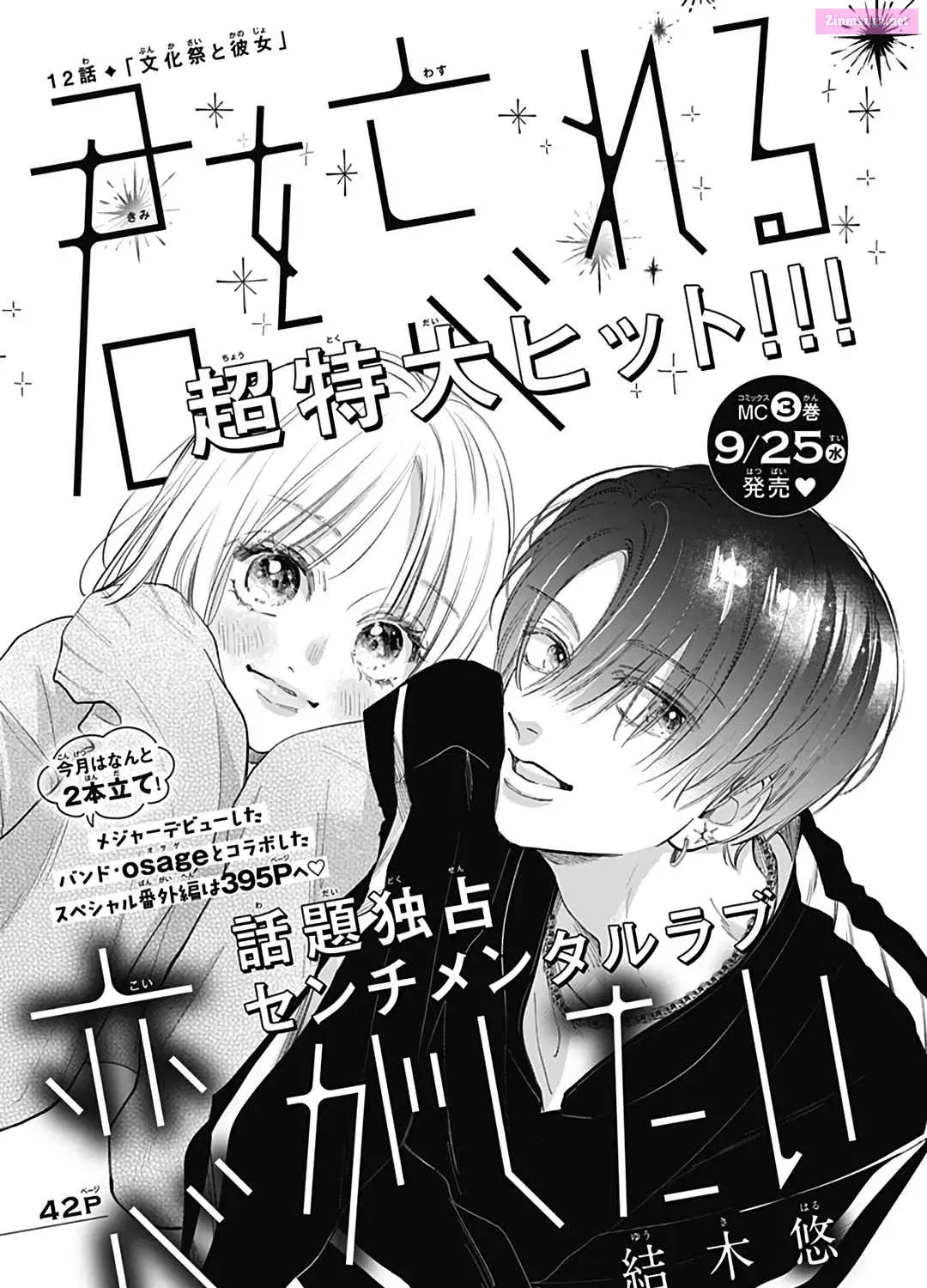 Kimi wo Wasureru Koi ga Shitai Chapter 12 page 2 - MangaNelo