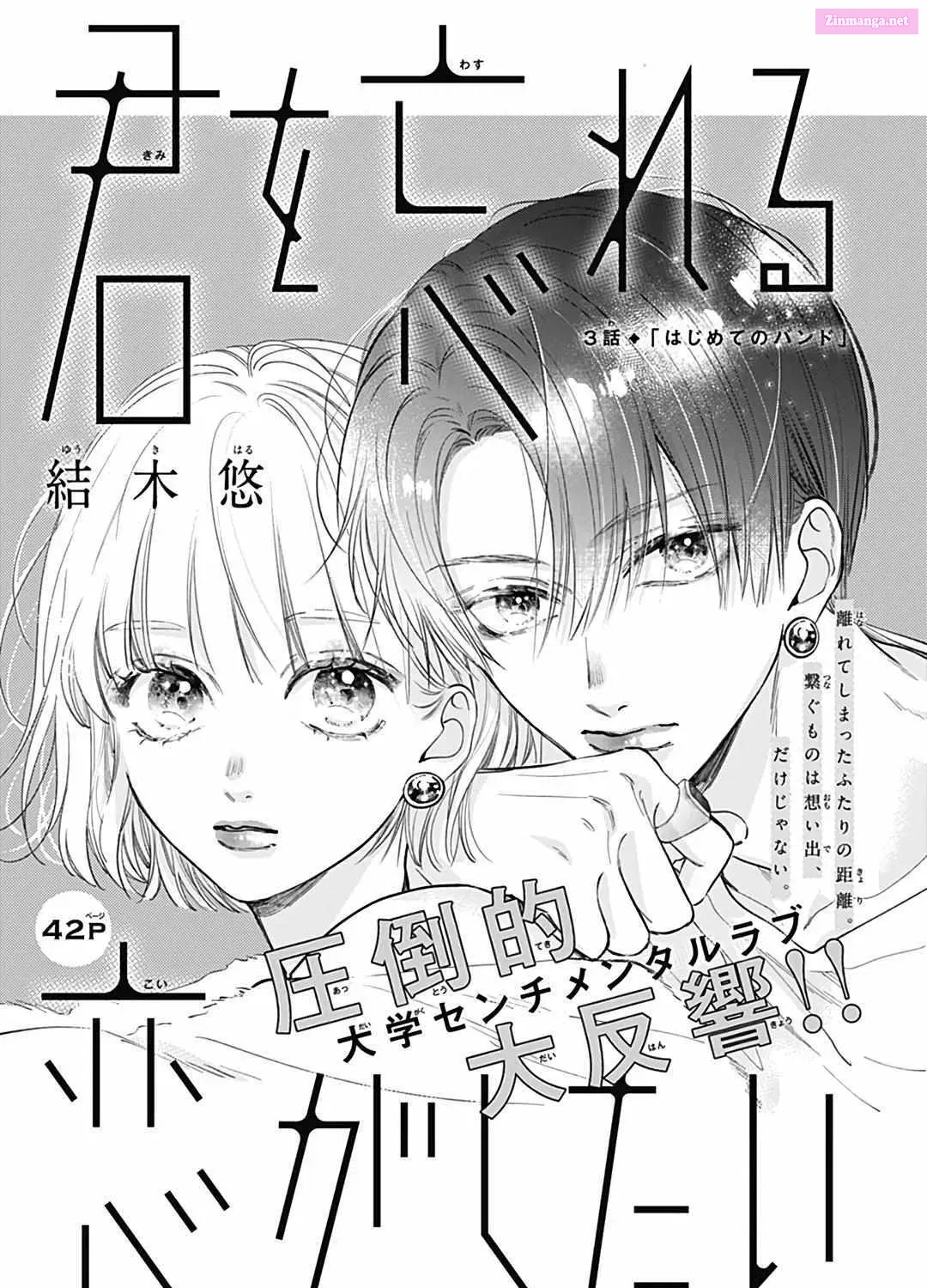 Kimi wo Wasureru Koi ga Shitai Chapter 3 page 4 - MangaNelo