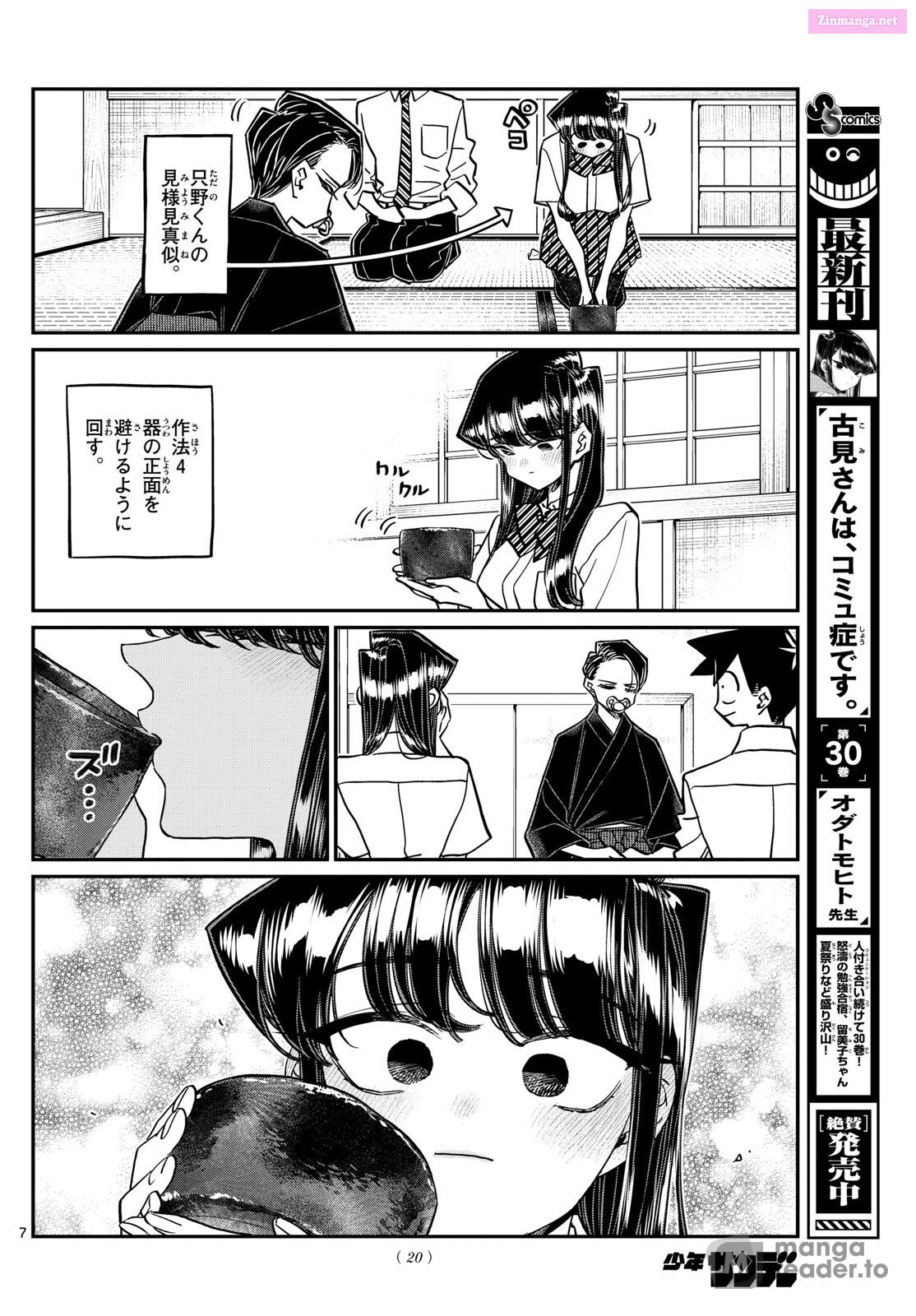 Komi Can