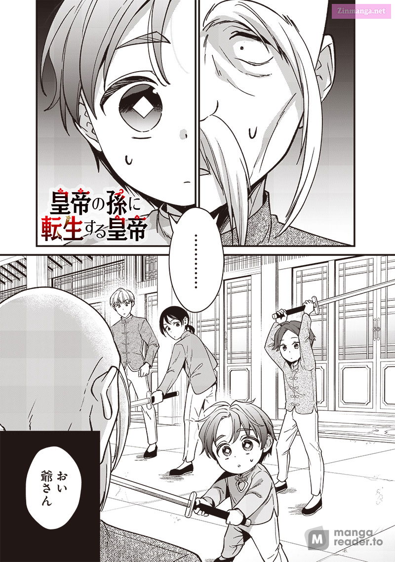 Koutei No Mago Ni Tensei Suru Koutei Chapter 6 page 1 - MangaKakalot