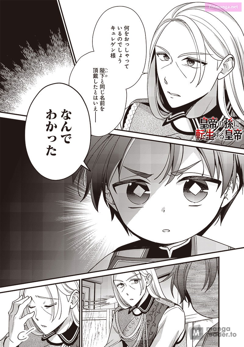 Koutei No Mago Ni Tensei Suru Koutei Chapter 7 page 1 - MangaKakalot