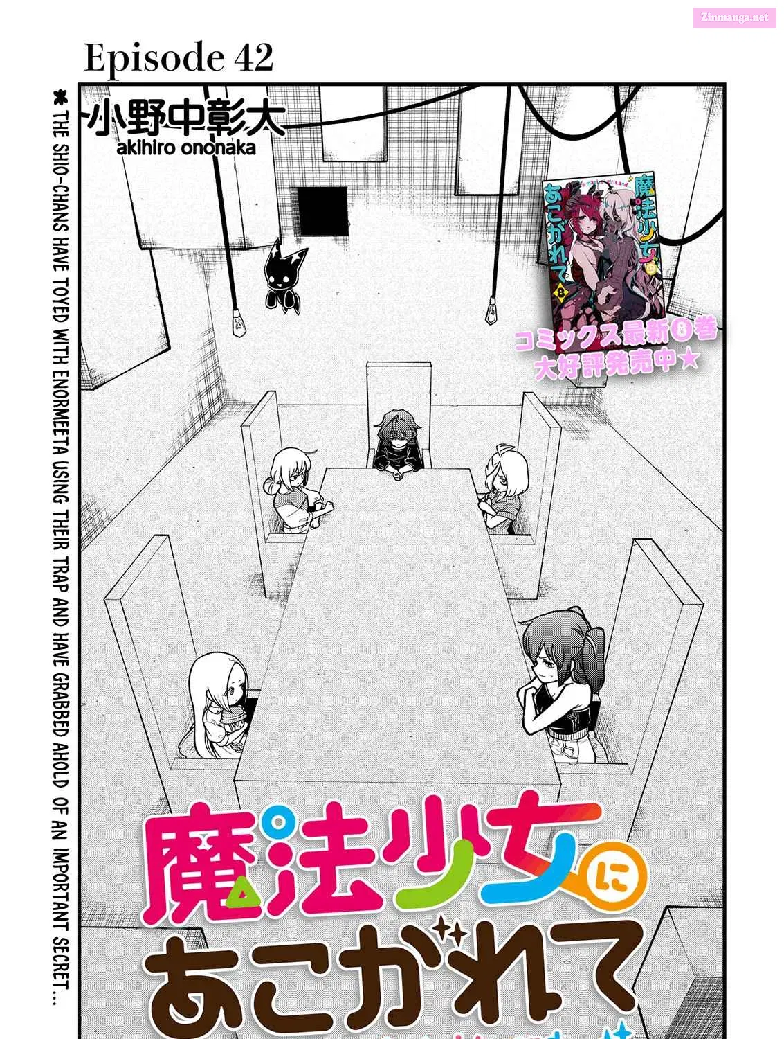 Mahou Shoujo ni Akogarete Chapter 42 page 1 - MangaNato