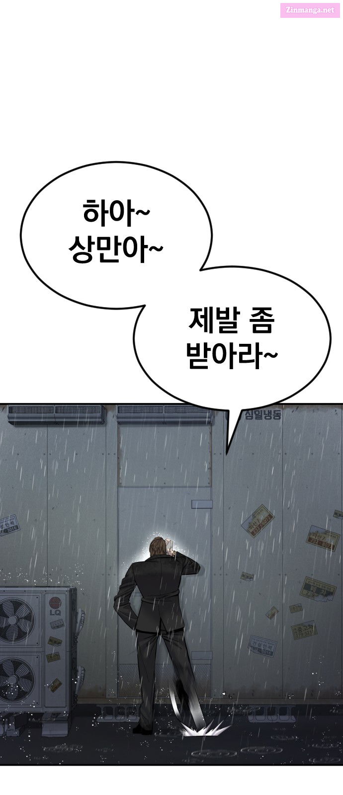 Manager Kim Chapter 10 page 24 - Mangabat