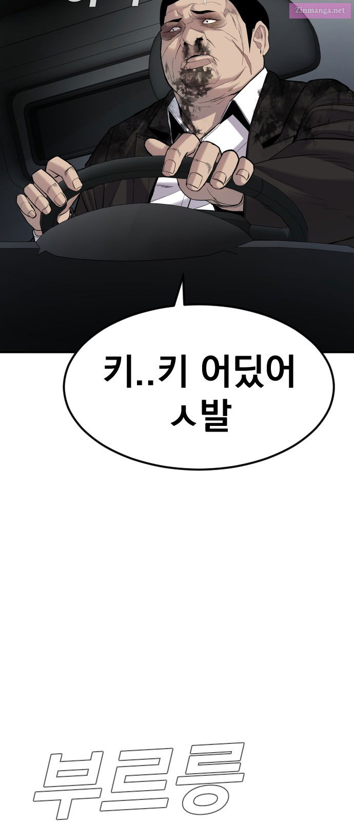 Manager Kim Chapter 10 page 99 - Mangabat