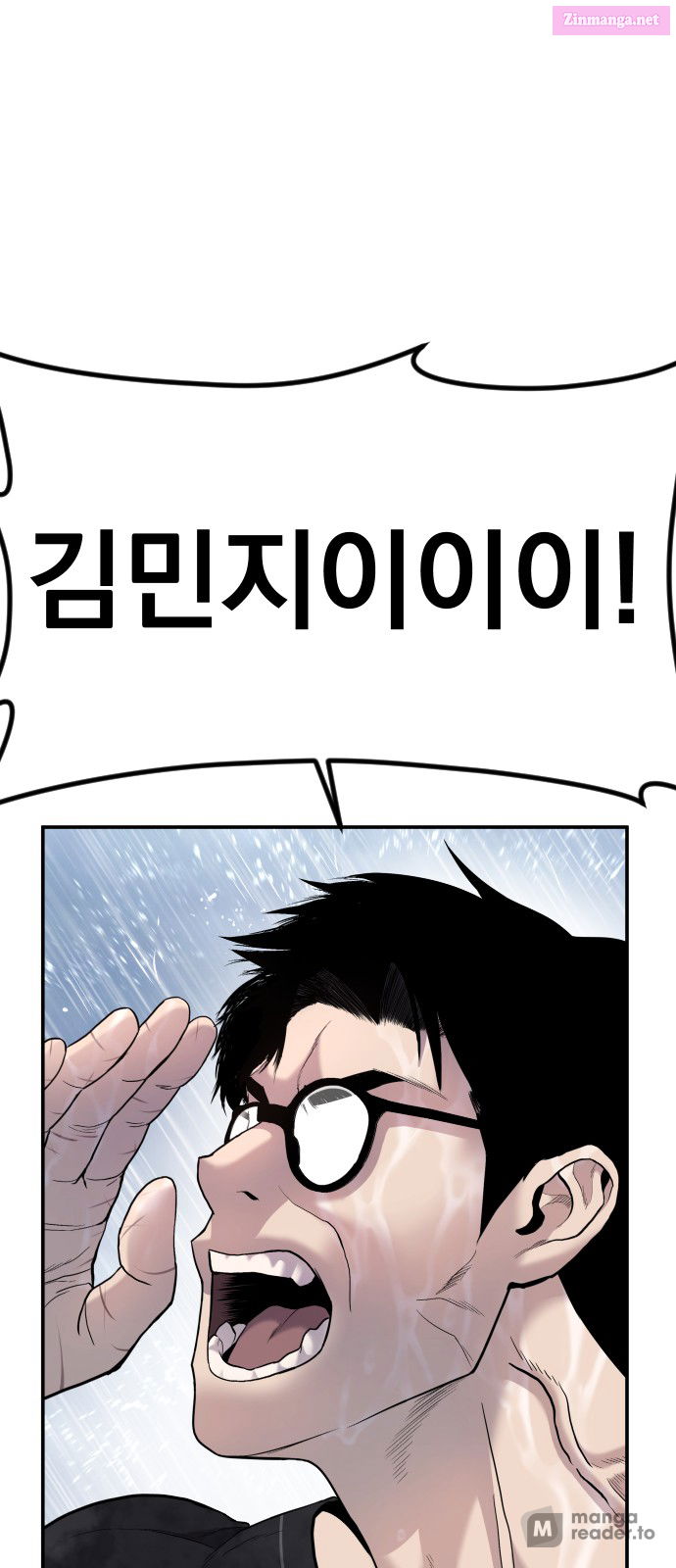 Manager Kim Chapter 15 page 1 - Mangabat