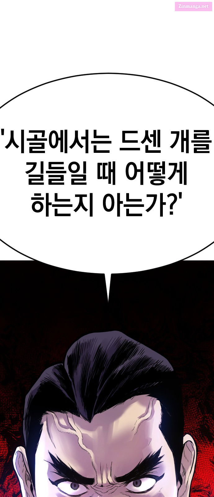 Manager Kim Chapter 15 page 110 - Mangabat