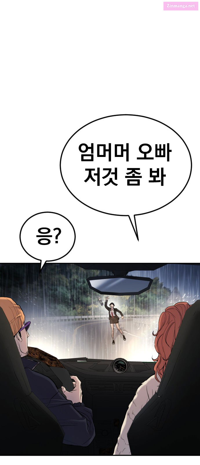 Manager Kim Chapter 15 page 14 - Mangabat