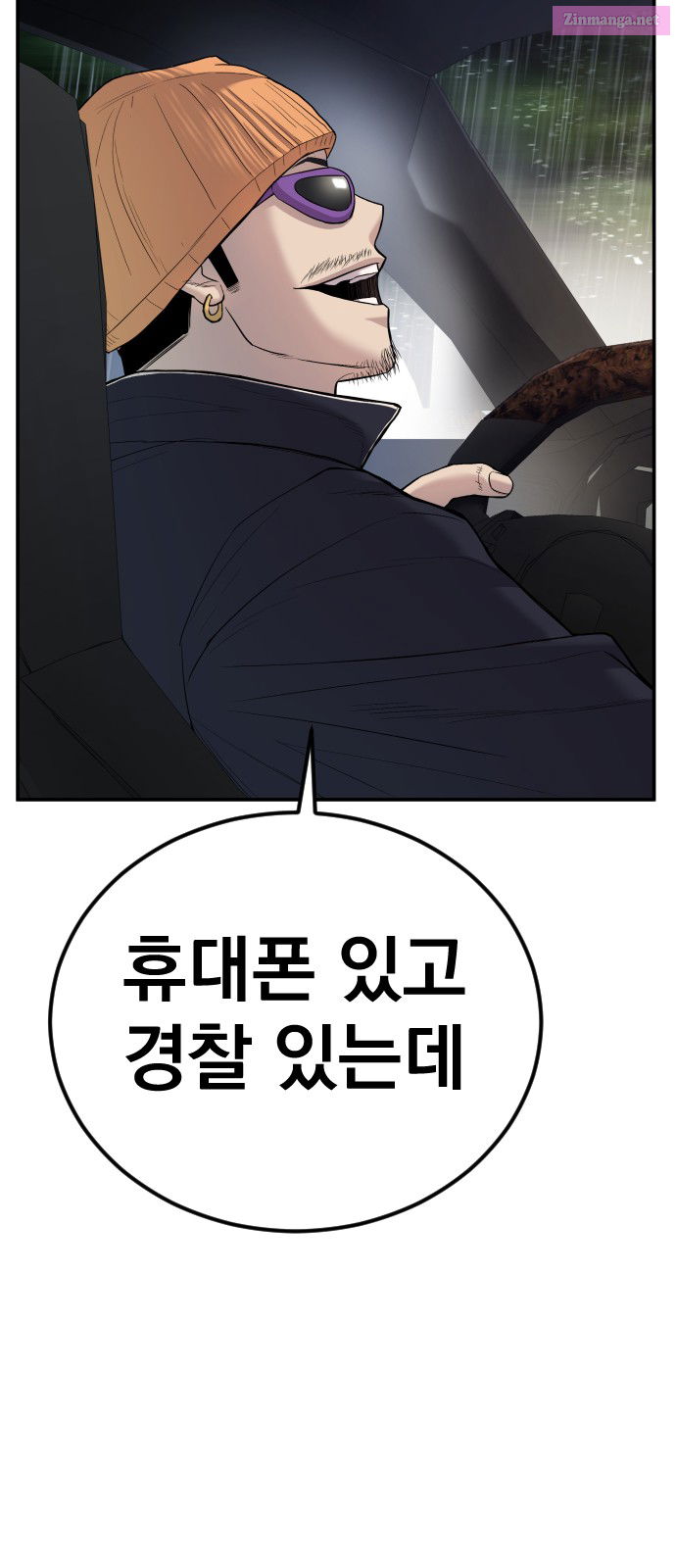 Manager Kim Chapter 15 page 23 - Mangabat