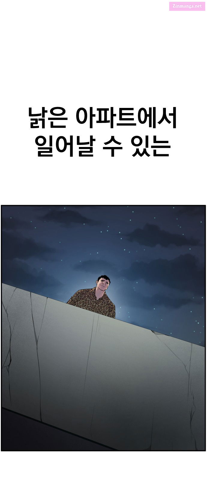 Manager Kim Chapter 15 page 65 - Mangabat