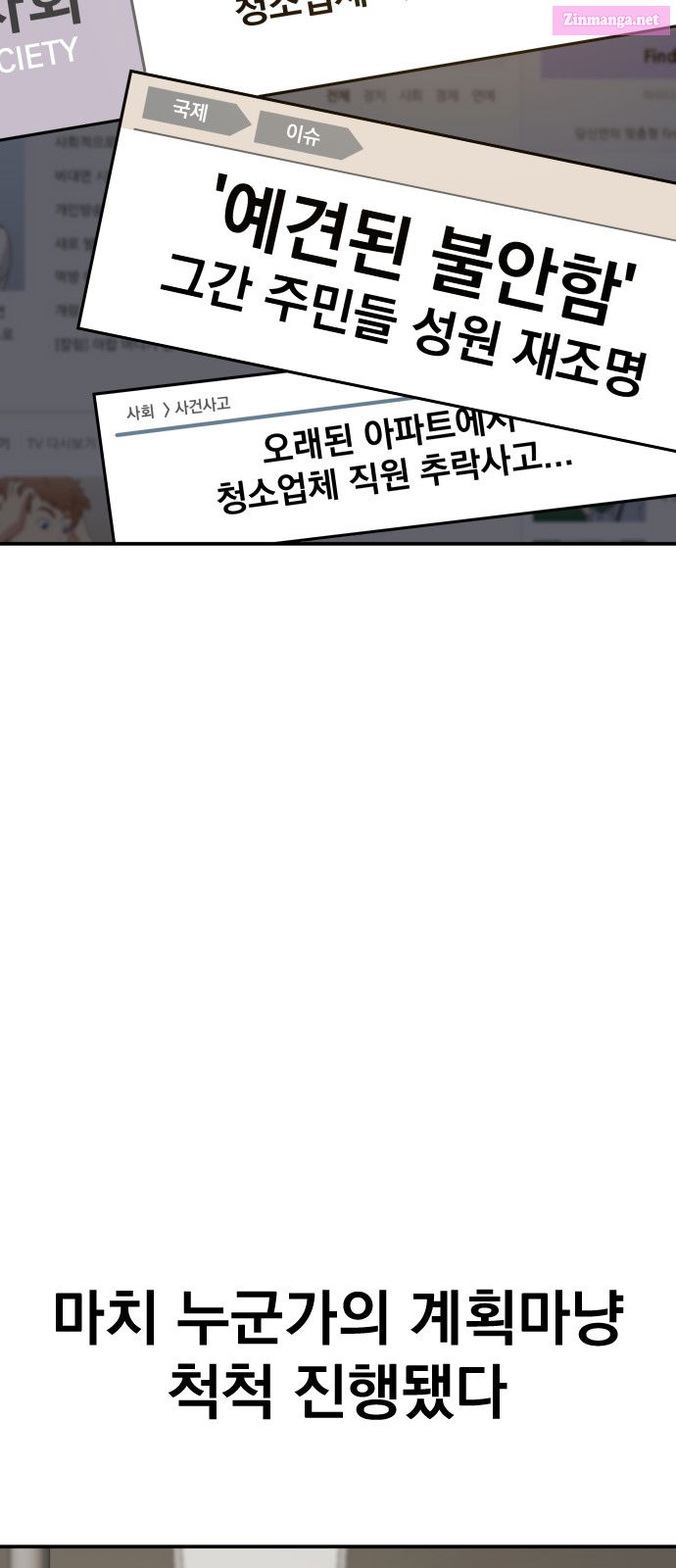 Manager Kim Chapter 15 page 68 - Mangabat